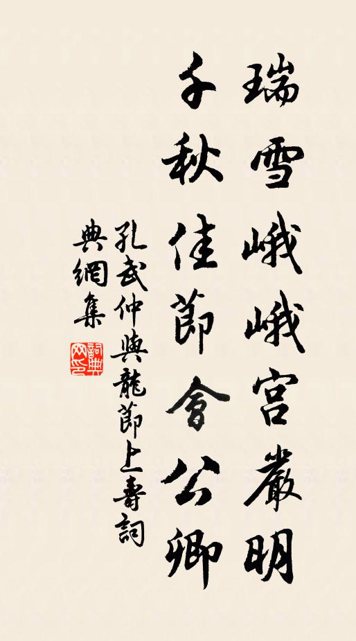 恰與花時會 詩詞名句