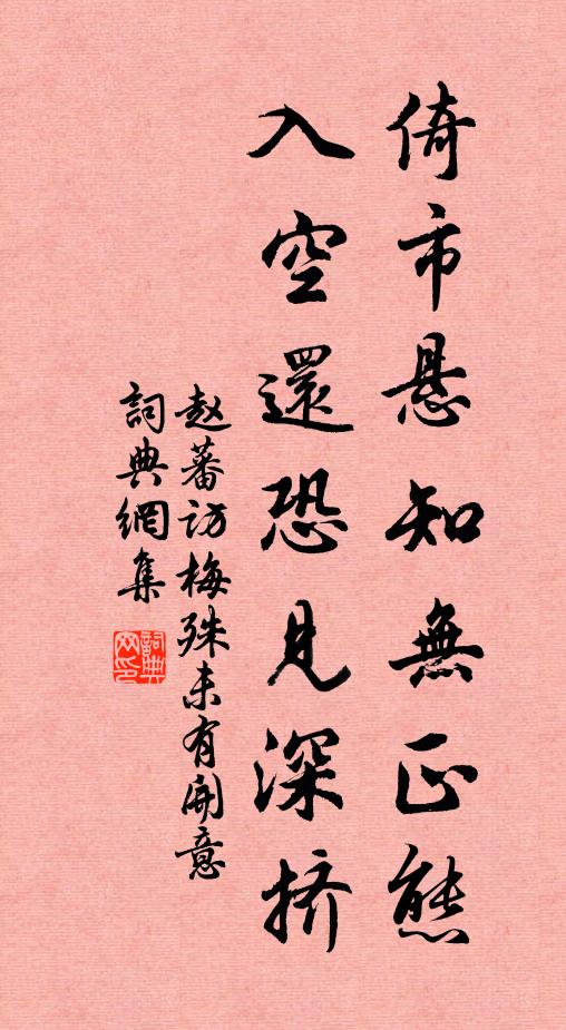 欲知源上春風起,看取桃花逐水來 詩詞名句