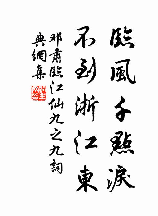 偶聞讀書聲，白叟依茅檐 詩詞名句