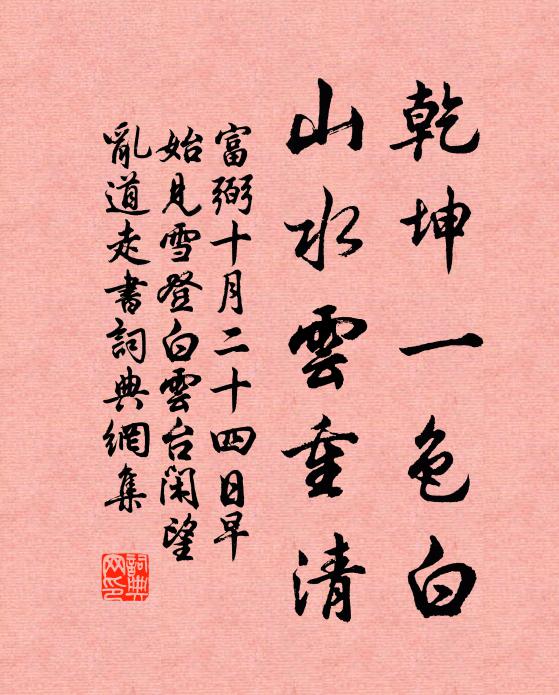 巨浸連空闊,危樓在杳冥 詩詞名句