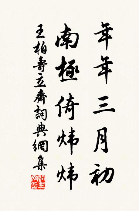 鳧舄攙先伯仲間，迎陽帶雨渡天關 詩詞名句