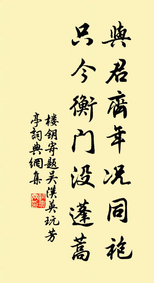 今夜斷腸凝望、小樓寒 詩詞名句