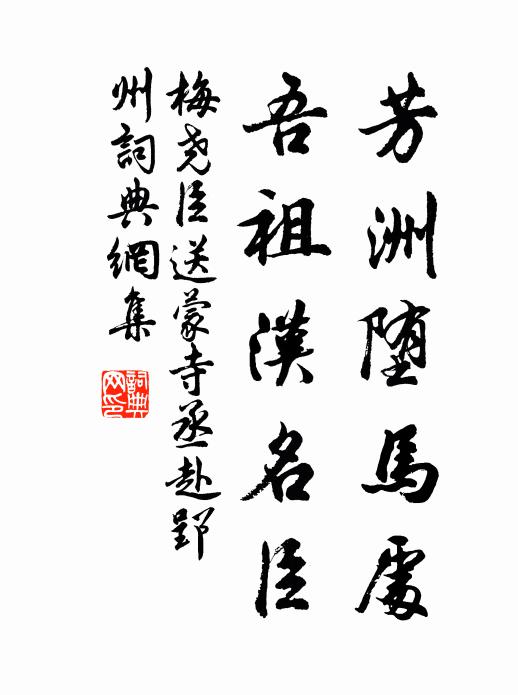 因作一詞,以紀其實重陽佳節醮西山 詩詞名句