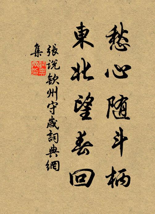 冥寞如搜句,宜邀賀監論 詩詞名句