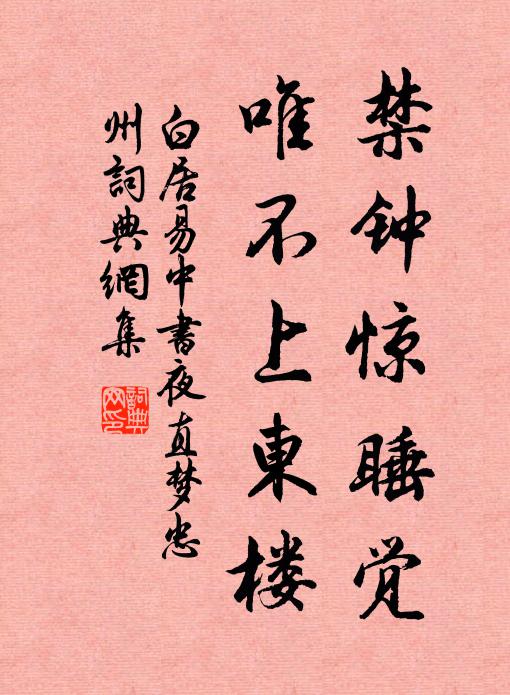 公之斯文若元氣,先時已入人肝脾 詩詞名句