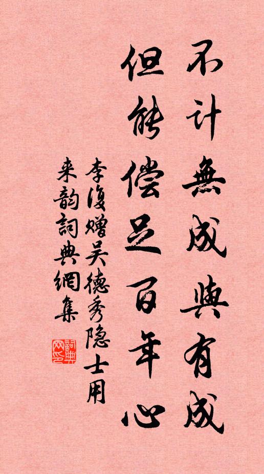 欣會謫仙初度日，鳳穴產真鸑鷟 詩詞名句