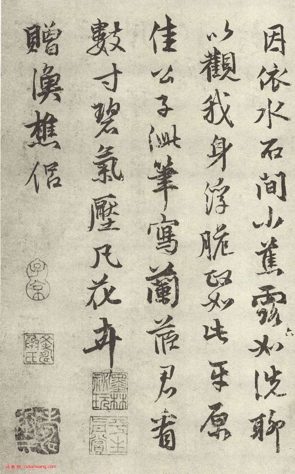 張雨行書《自書詩冊》