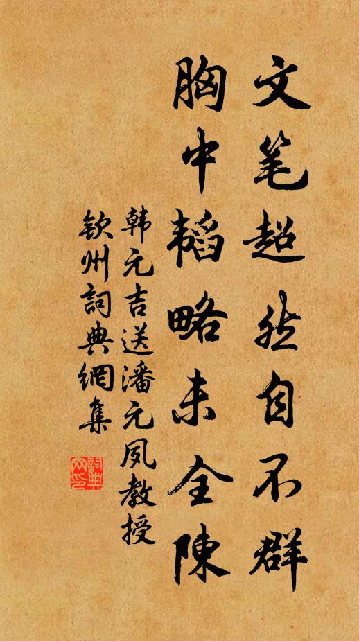 翠谷已荒鸚鵡去,青山依舊鳳凰鳴 詩詞名句