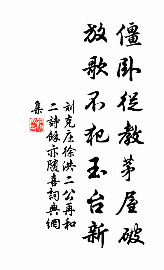 青門走馬趁心期，惆悵歸來已校遲 詩詞名句