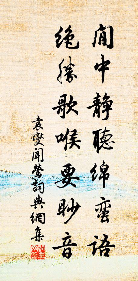 風濤如此,被閒鷗誚我,君行良苦 詩詞名句