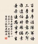 風乍暖，日初長，裊垂楊。 詩詞名句