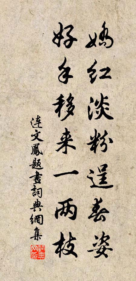 懸魚喧舊政，叱馭繼芳塵 詩詞名句