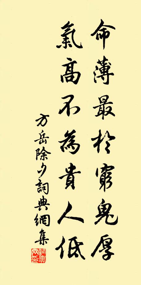 燕居故可樂,病臥翻可憐 詩詞名句