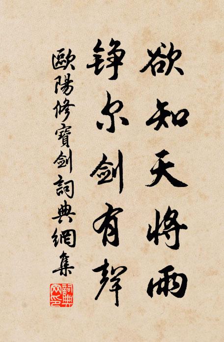 服蘭佩，結茅棟 詩詞名句