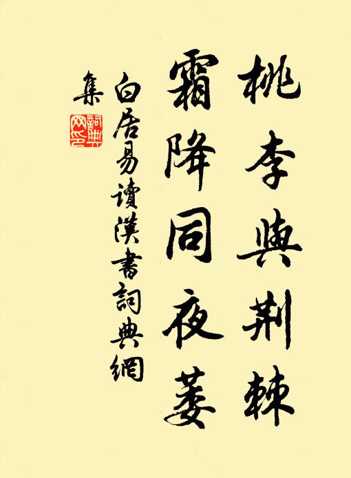 花神為誰著意 詩詞名句