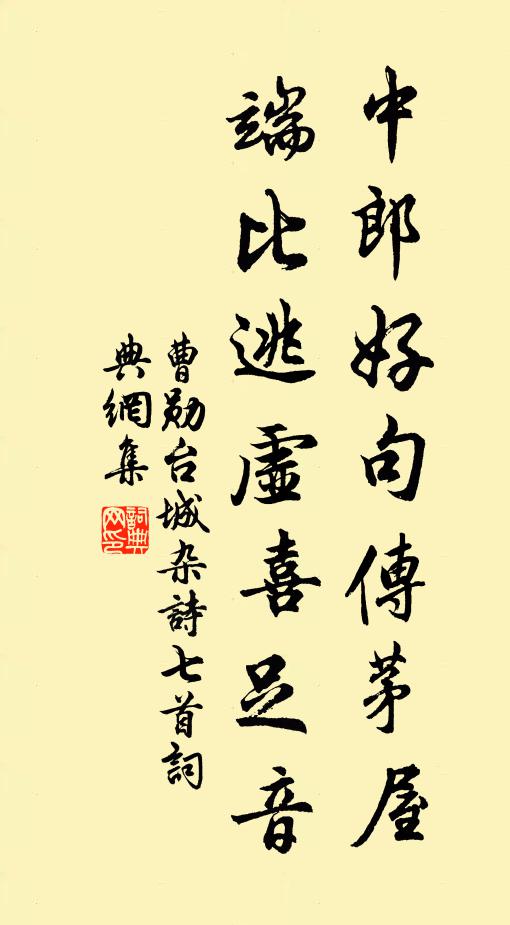 得花輒手植,生草每自鋤 詩詞名句