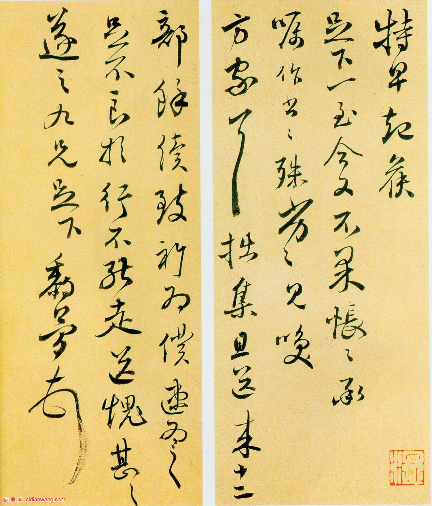 黎簡行草《致溫遂之手札》