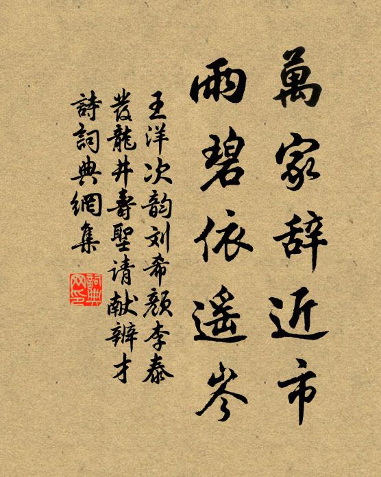 未死不知何處去，此身終向此原歸 詩詞名句