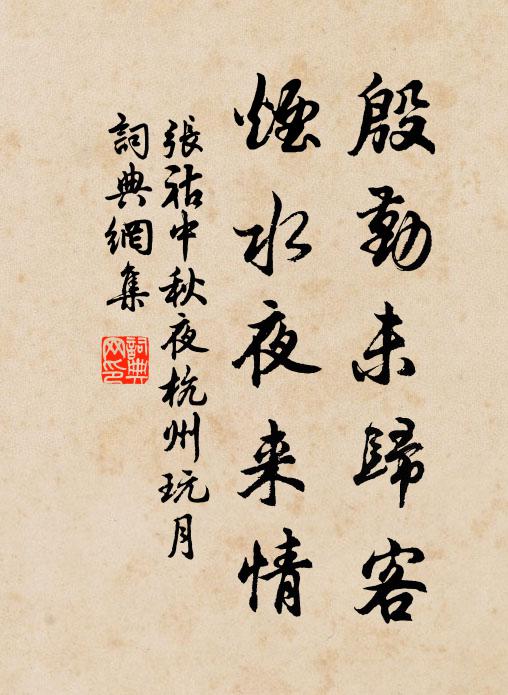 卻借其功,不謀而遇 詩詞名句