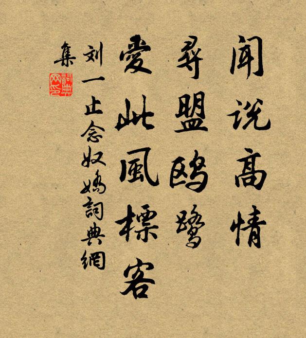 薦西海之異品 詩詞名句