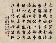 朱門沉沉按歌舞,廄馬肥死弓斷弦。 詩詞名句