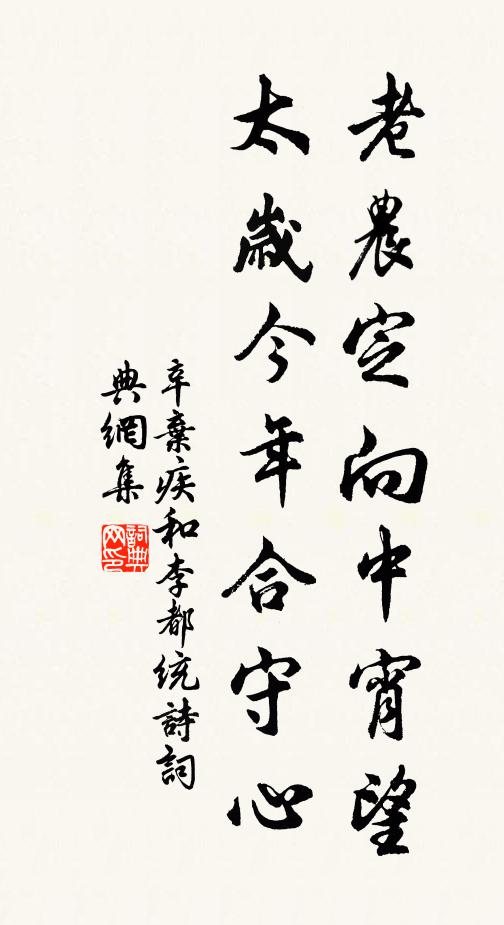 狡兔穴多非爾識,鳴鳩脰短罰君身 詩詞名句