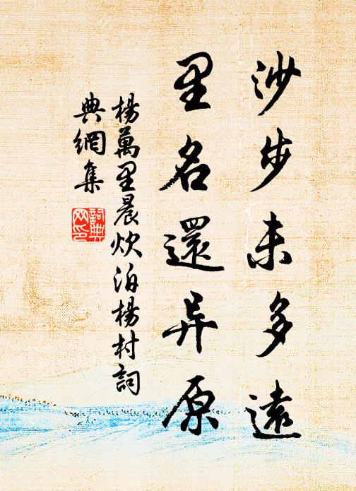 枯藤勁鐵愧三舍,驟雨寒猿驚一時 詩詞名句