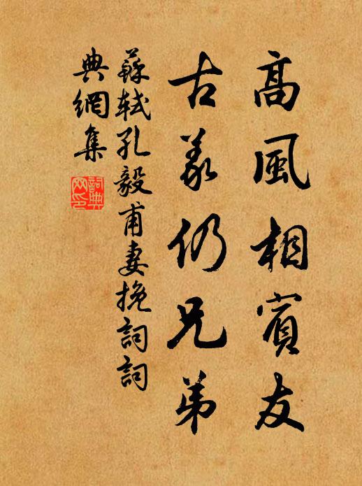 憑闌看落日 詩詞名句