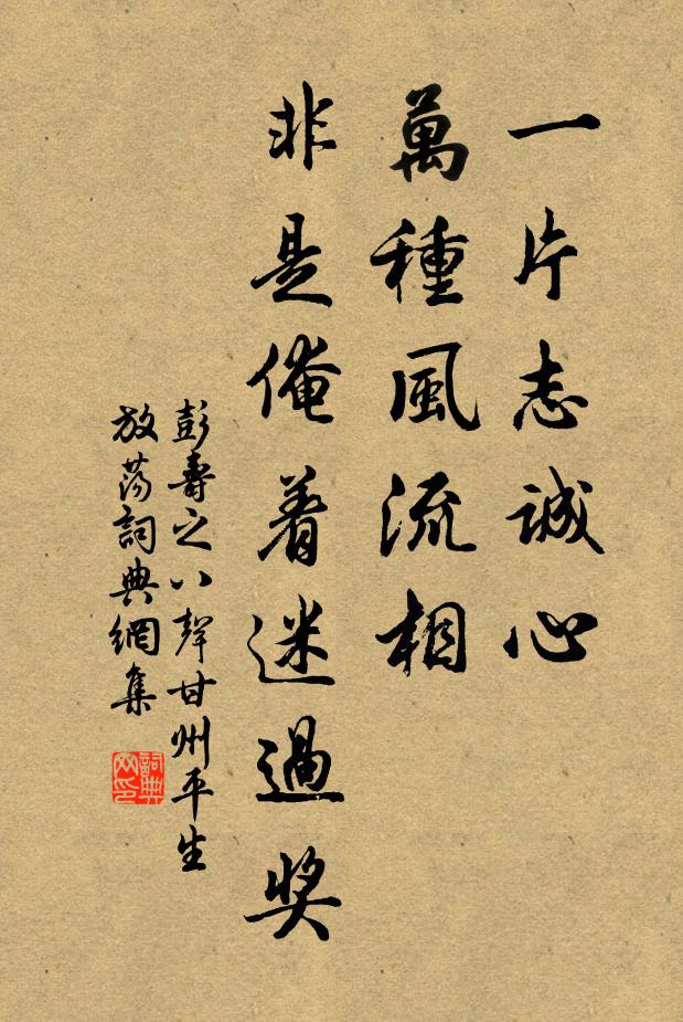 惆悵回車不可攀，故廬猶得及春還 詩詞名句