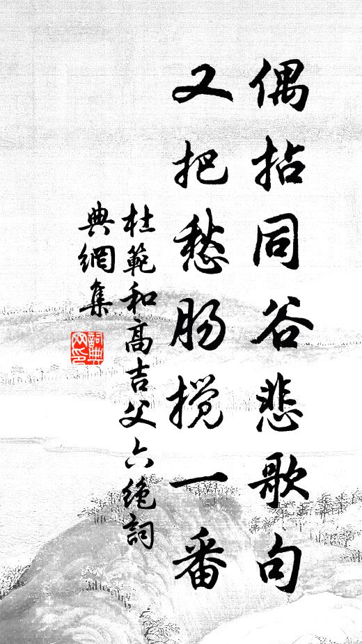 聖躬示朴吏廉平,歲歲區蠶登牛產犢 詩詞名句