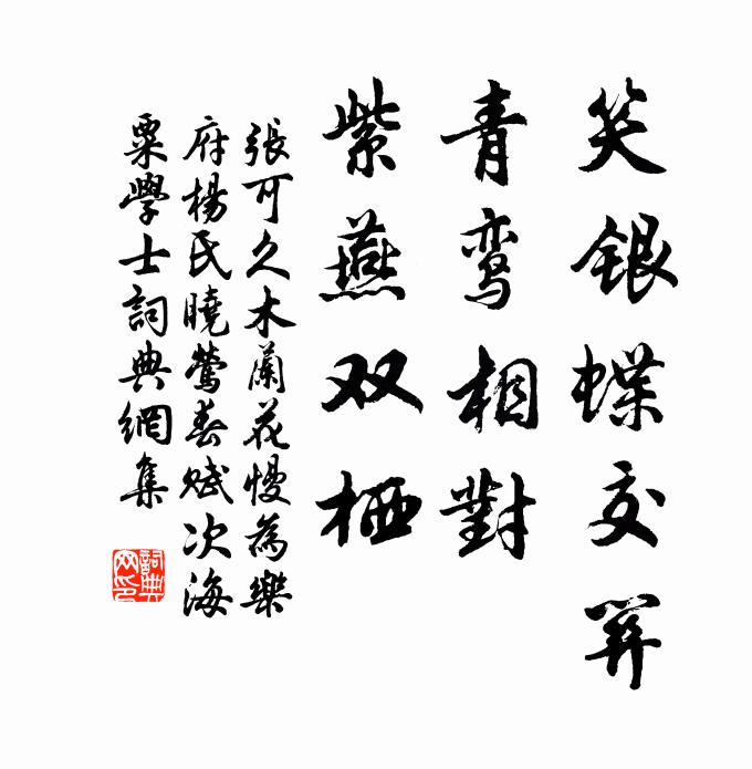 閩嶺夕嵐鄉樹老，楚江寒浪客衣單 詩詞名句