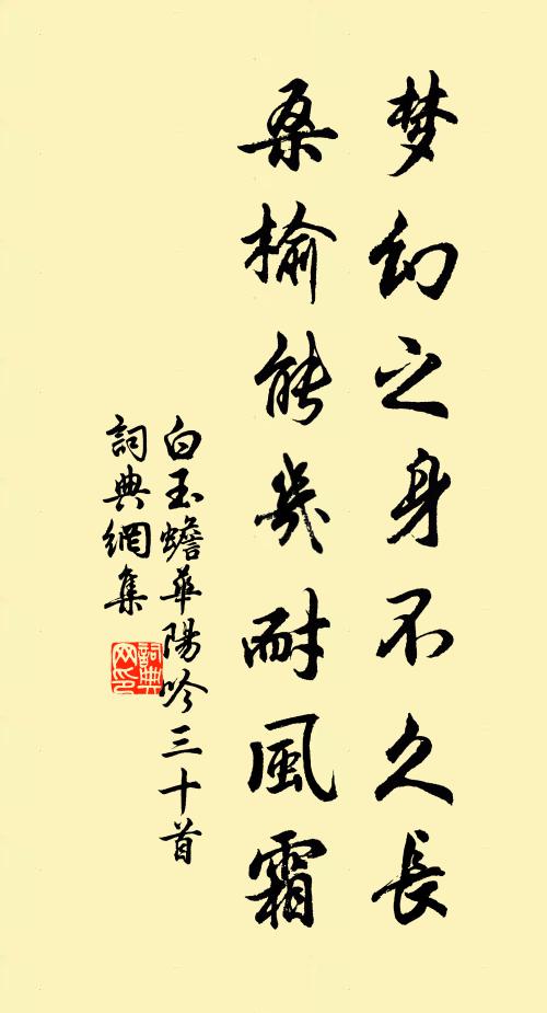 張家師德梁家固，重入衣冠盛事圖 詩詞名句