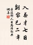 唯明主為能愛其所愛,闇主則必危其所愛。 詩詞名句