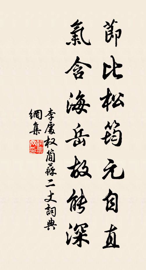 若個高情能似我，且應欹枕睡清晨 詩詞名句