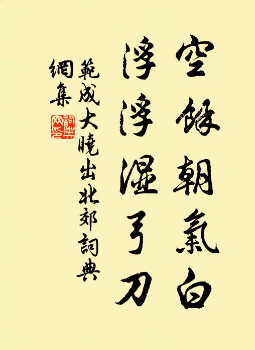 老去光陰易變遷，佳時常在淚痕邊 詩詞名句