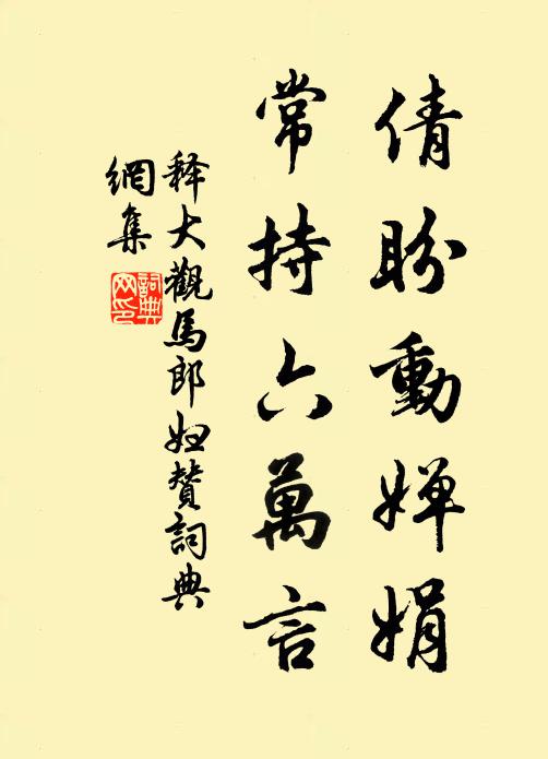 豈知一夜秦樓客，偷看吳王苑內花 詩詞名句