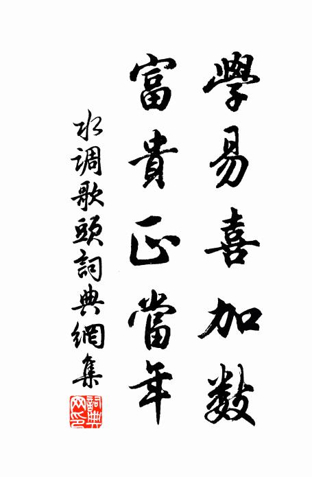 野鳥自啼春自好,桃花應是怨劉郎 詩詞名句