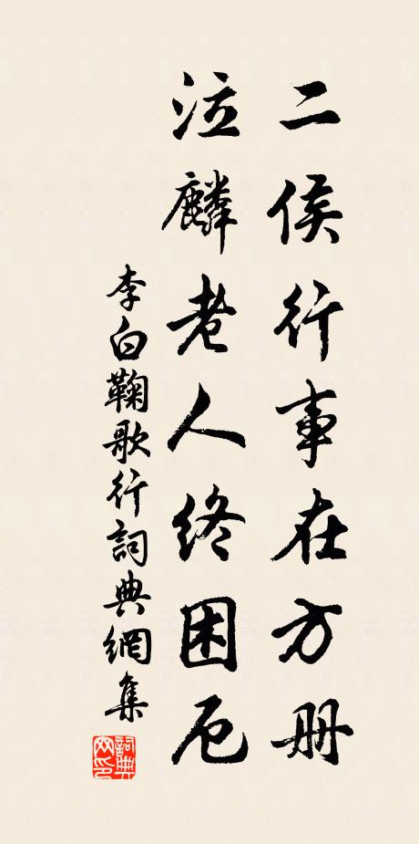 尋思往事問重泉，笑折山花當九獻 詩詞名句