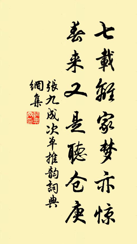 擬策進歸中御府,文章傳過帶方州 詩詞名句