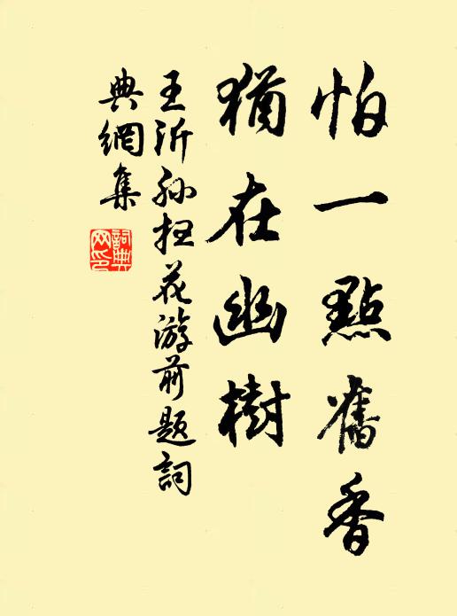 何意漂泊年，得此行李內 詩詞名句