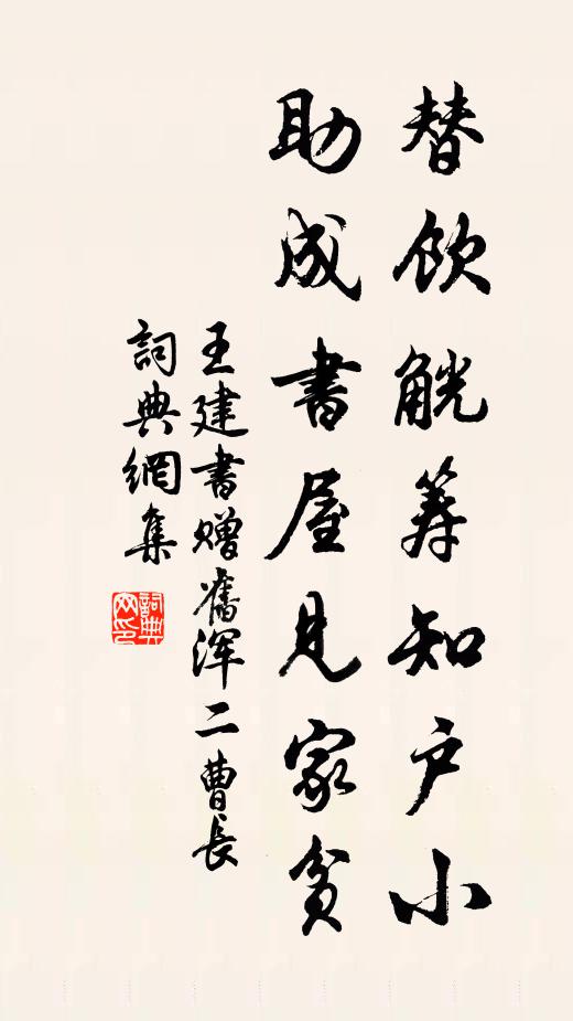 令鉛汞成丹粒 詩詞名句