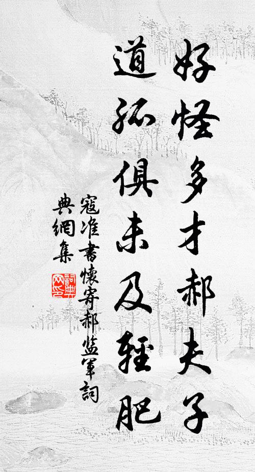 曉梁數聲燕，搔首倚五樓 詩詞名句