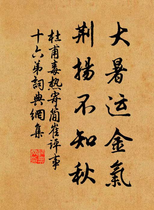 妙藥都來頃刻間,九轉金丹就 詩詞名句