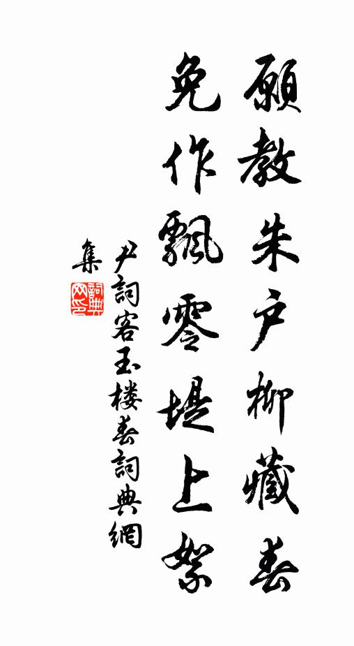 山展屏風,列一周遭,花不知名,分外嬌 詩詞名句