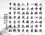 及時當勉勵，歲月不待人。 詩詞名句