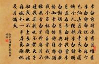 聞武均州報已復西京原文_聞武均州報已復西京的賞析_古詩文