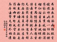 青門引·春思原文_青門引·春思的賞析_古詩文