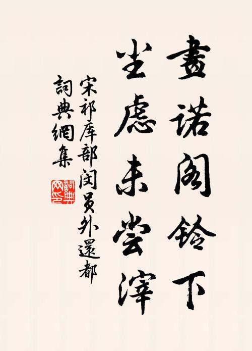 百葉桃花樹紅 詩詞名句