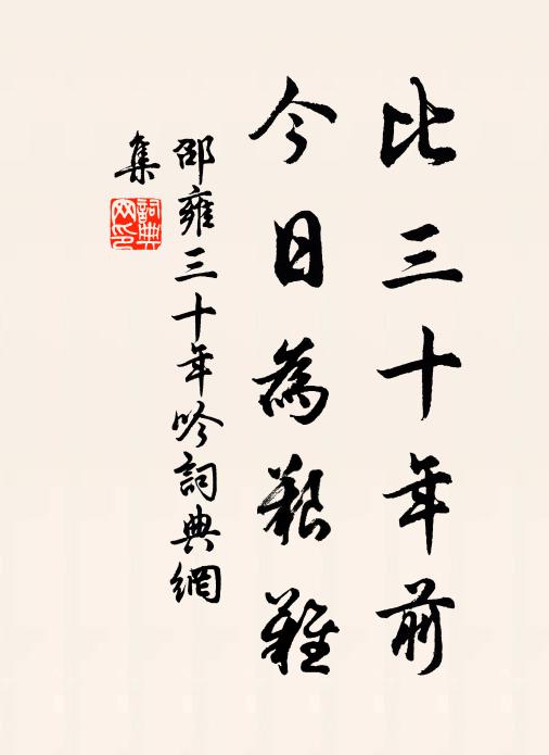 無慚子猷興,都盡剡溪間 詩詞名句