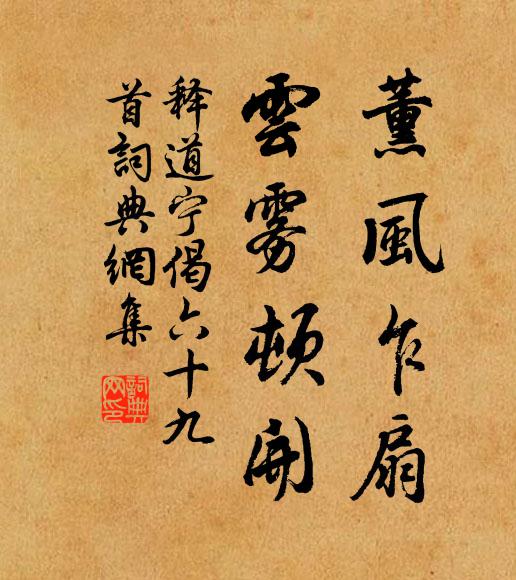 避暑涼亭靜掃,樹陰稠綠波池沼 詩詞名句